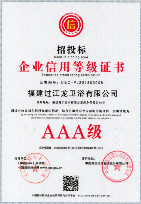 茄子视频在线免费观看信用等級證明證書AAA級內頁.jpg