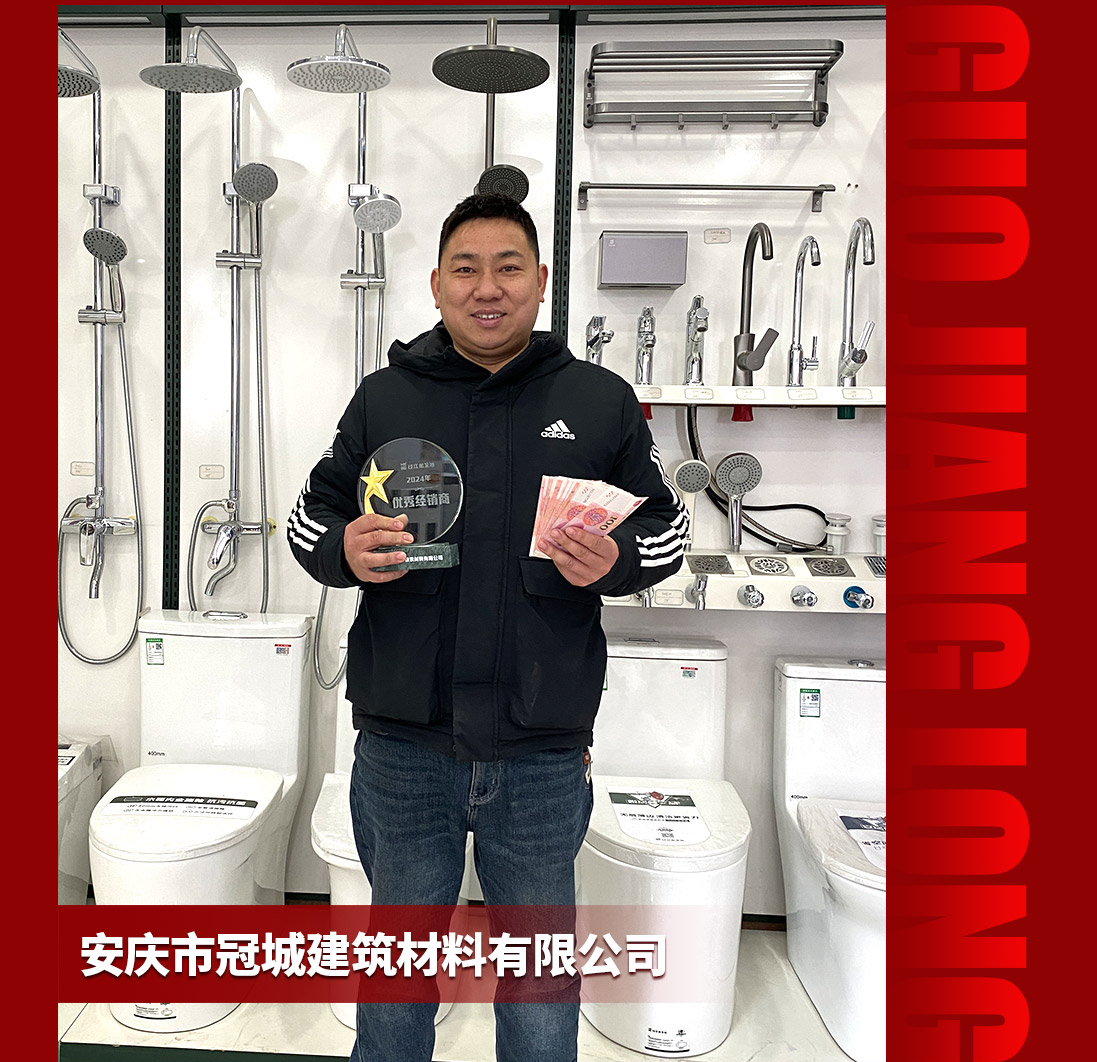2025-01-20優秀經銷商-改_08.jpg