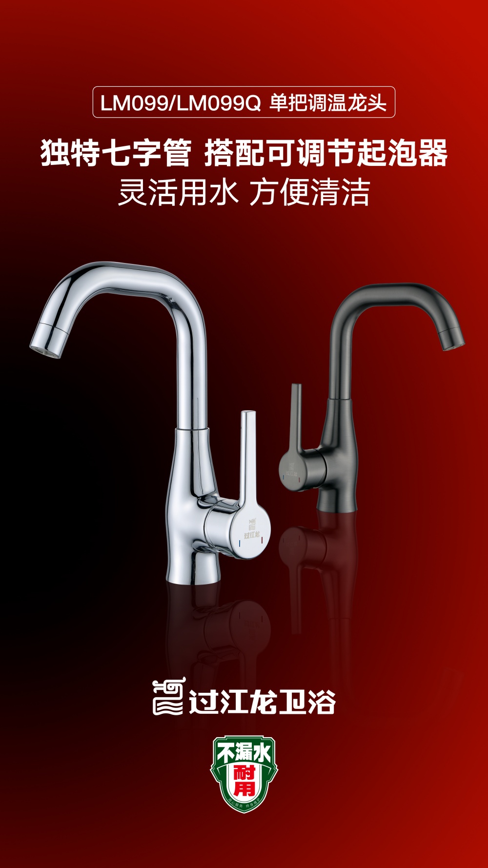 1774506462369472.jpg LM099麵盆龍頭海報.jpg