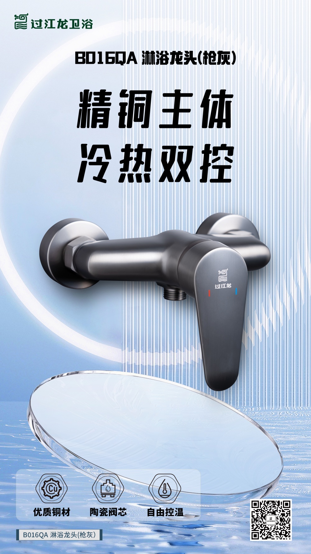 2024-07-26浴缸龍頭B016QA.jpg