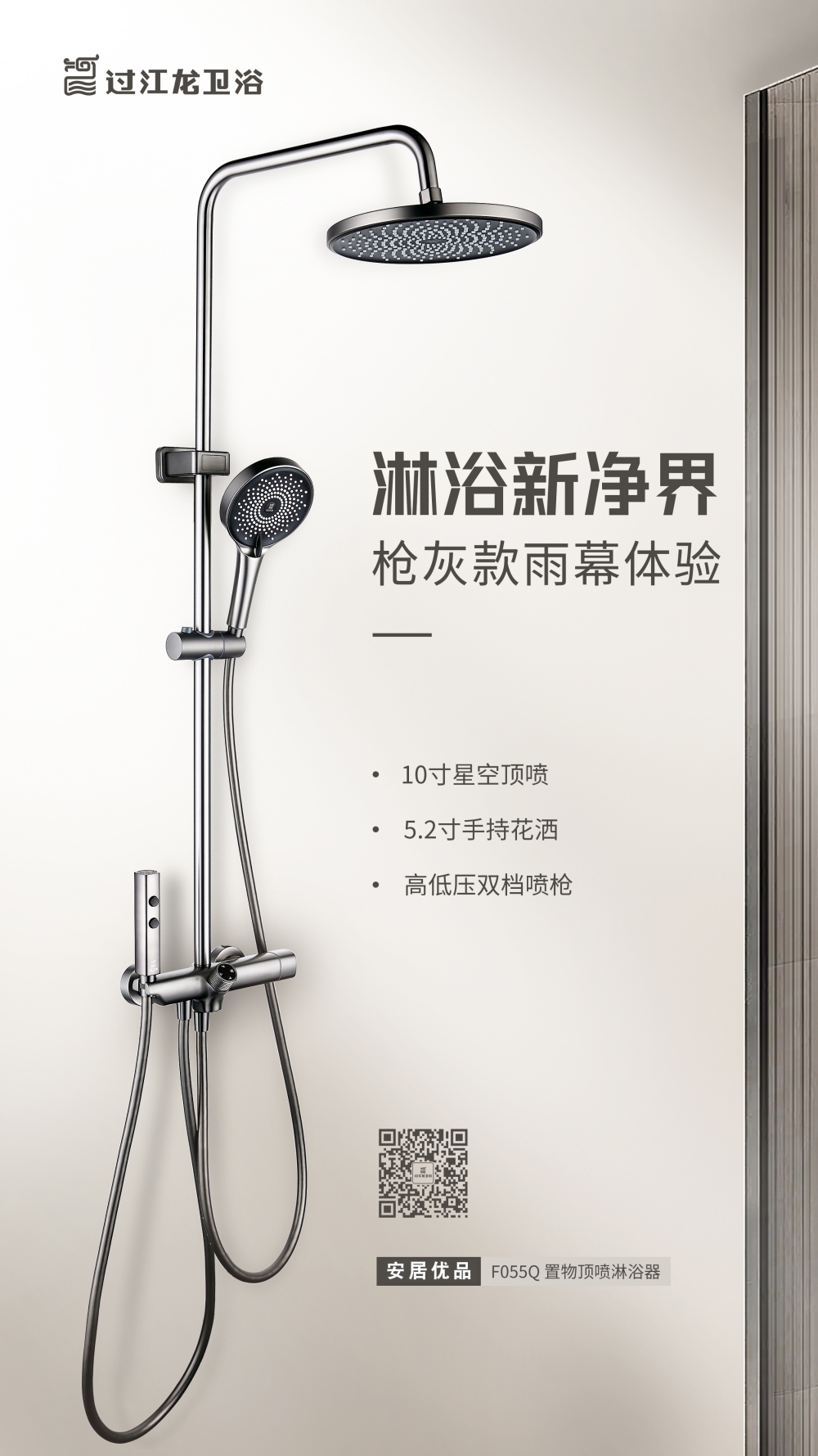 F055Q 頂噴淋浴器1-（終稿）.jpg