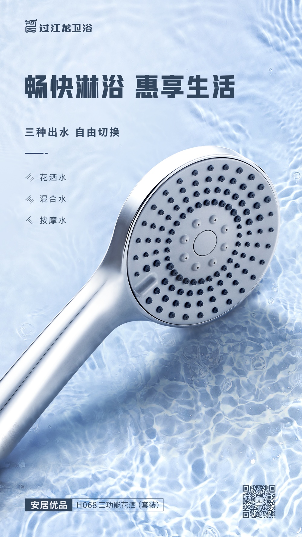 1782109775178467.jpg H068新品海報-終版.jpg
