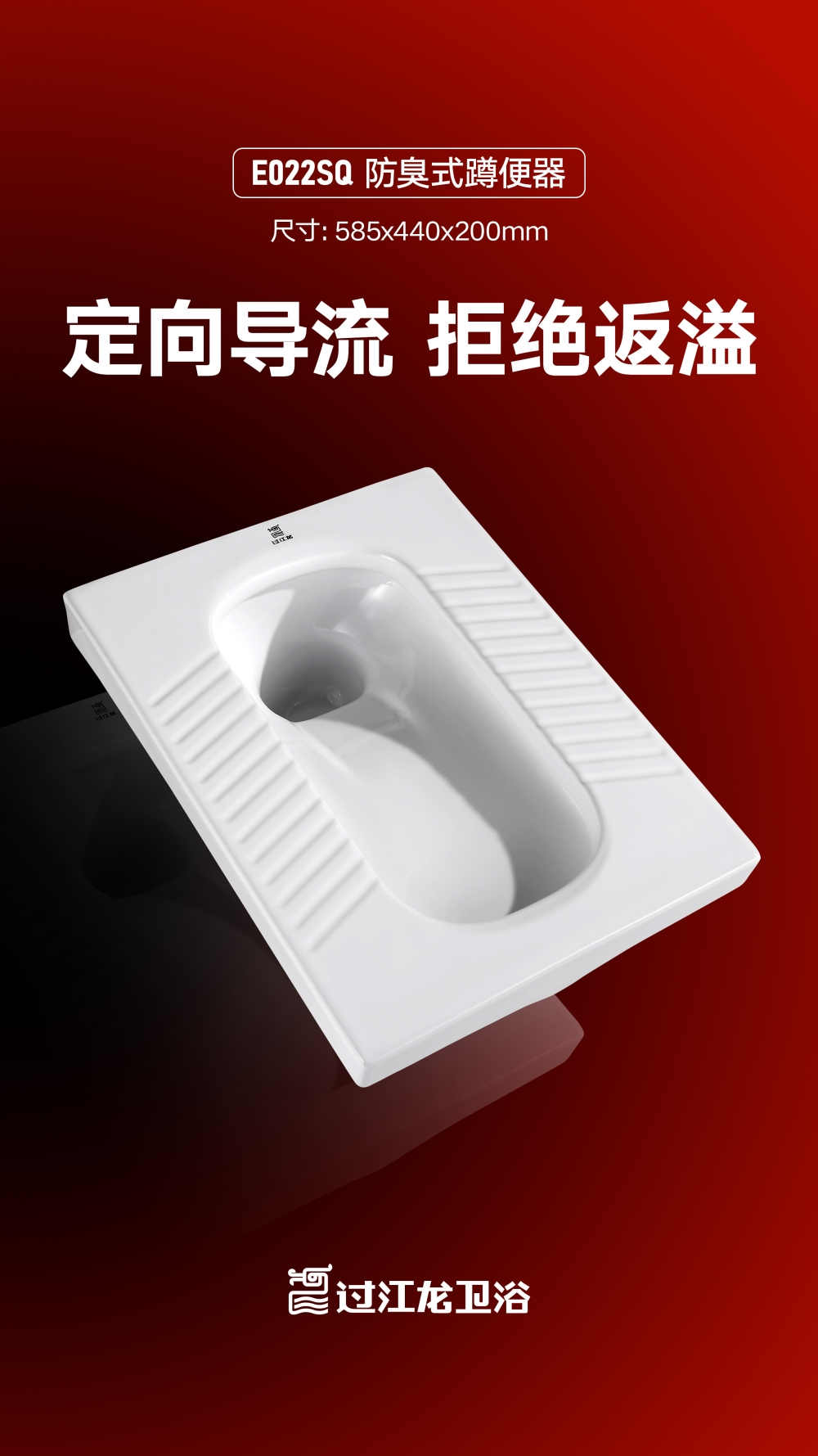 E022SQ-防臭式蹲便器海報-2025.11.12_副本.jpg