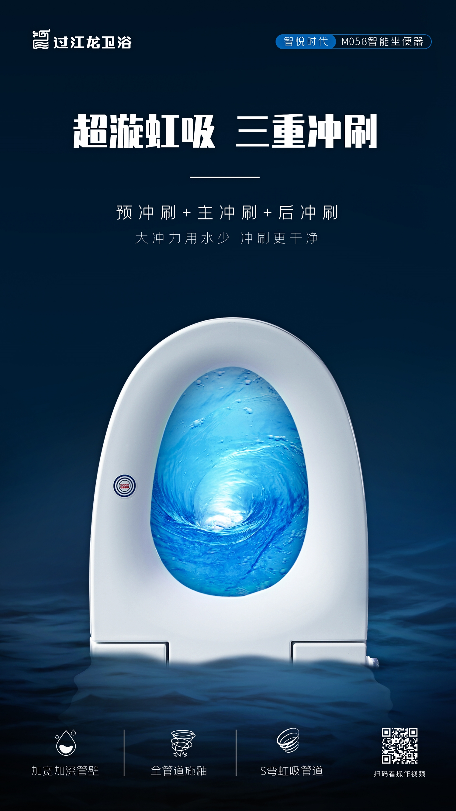 M058頁麵3-超漩虹吸1.jpg
